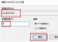 Win10怎么開(kāi)啟需要Ctrl+Alt+Delete解鎖屏幕