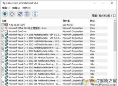 電腦怎么隱藏應(yīng)用和功能/卸載程序里的軟件？
