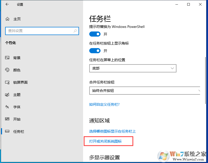 Win10系統(tǒng)操作中心不見了怎么辦？Win10顯示操作中心方法