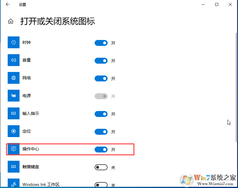 Win10系統(tǒng)操作中心不見了怎么辦？Win10顯示操作中心方法