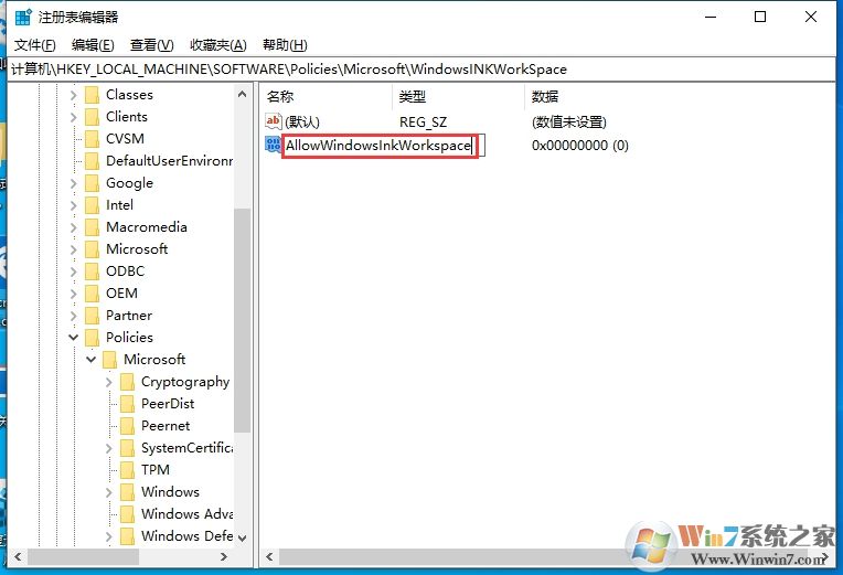 Win10按W出現(xiàn)windows ink解決方法