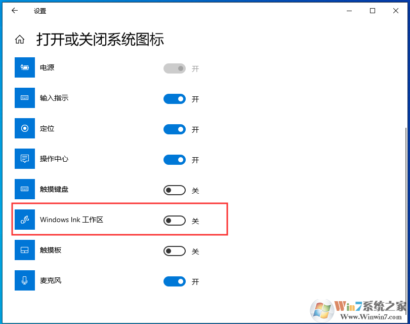 Win10 windows ink工作區(qū)如何關(guān)閉圖標(biāo)？