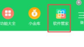 win10 360怎么卸載？win10卸載360安全衛(wèi)士的操作方法