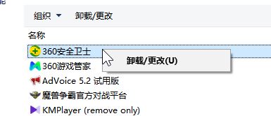 win10 360怎么卸載？win10卸載360安全衛(wèi)士的操作方法