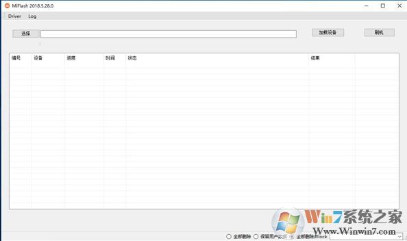 小米線刷工具下載_Miflash 小米線刷工具v2016.12.22.0 官方穩(wěn)定版