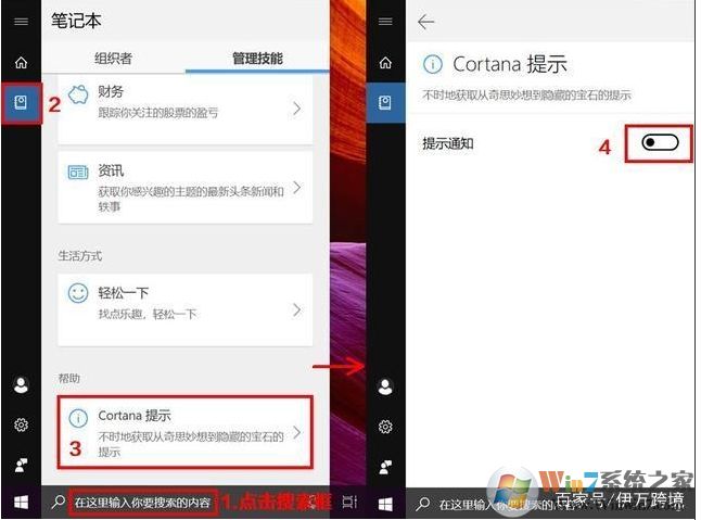 Win10那么多廣告怎么關(guān)閉？Win10關(guān)閉廣告方法匯總