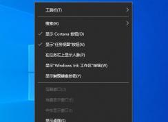 Win10 windows ink工作區(qū)如何關(guān)閉圖標(biāo)？