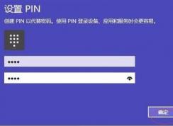 win10 Pin碼 登錄很慢該怎么辦？PIN碼登錄慢的解決方法