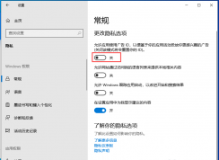 Win10那么多廣告怎么關(guān)閉？Win10關(guān)閉廣告方法匯總