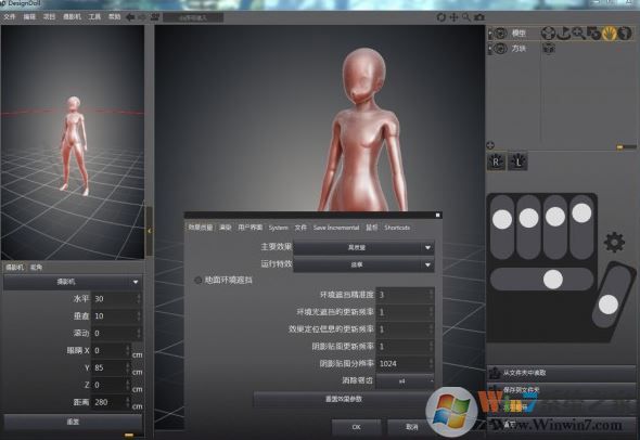 Designdoll破解版_designdoll v4.0.09漢化破解版(3D人偶設計)