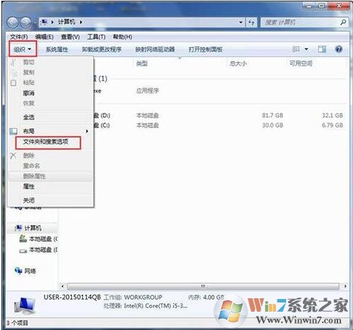 Win7系統(tǒng)C盤找不到programdata文件夾解決方法