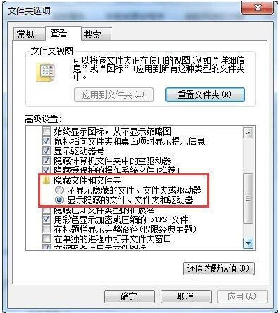 Win7系統(tǒng)C盤找不到programdata文件夾解決方法