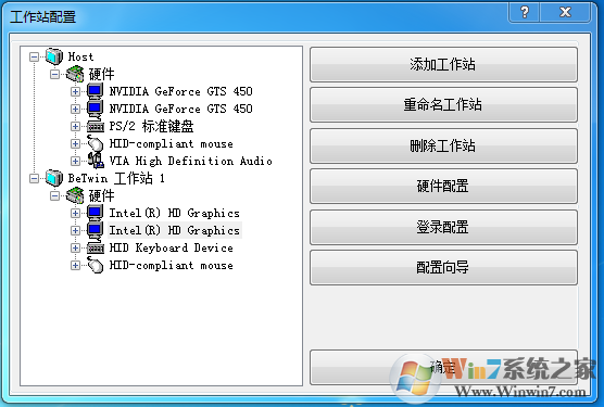 betwin破解版(電腦一拖二顯示器拖機(jī)軟件)v2.00.309破解版(Win7/win10)