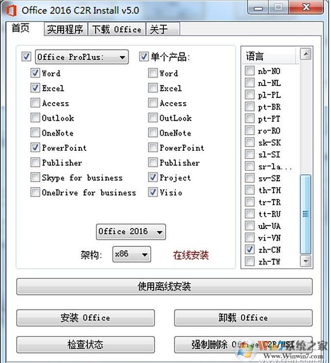 安裝Visio/Project報(bào)錯(cuò)：Office即點(diǎn)即用安裝程序遇到問(wèn)題解決方法