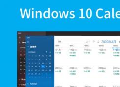 win10如何添加CalDAV賬戶？win10添加CalDAV 賬戶的方法