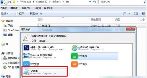 電腦如何清理hosts文件？清理Hosts文件方法