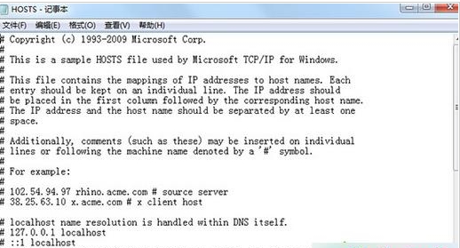 電腦如何清理hosts文件？清理Hosts文件方法