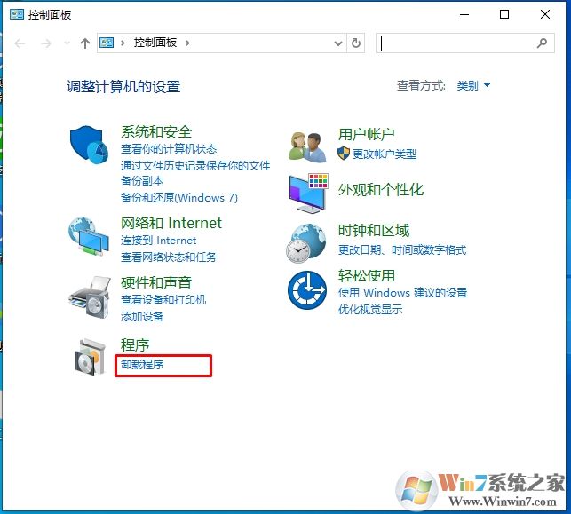 Win10卸載在哪里？小編教你Win10卸載應(yīng)用軟件的方法