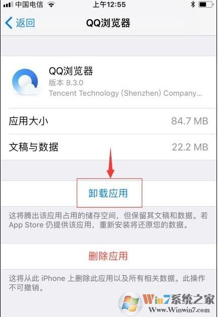 蘋果手機怎么卸載軟件?iPhone刪除APP方法