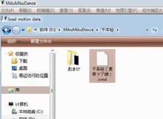 MikuMikuDance破解版_MikuMikuDance v7.39漢化版(三維舞蹈動畫視頻制作)