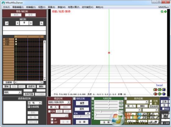 MikuMikuDance破解版_MikuMikuDance v7.39漢化版(三維舞蹈動畫視頻制作)