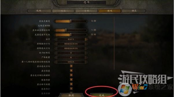 騎馬與砍殺2英文設(shè)置為中文教程