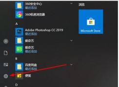 Win10切換輸入法時(shí)很卡的問題解決方法