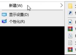 Win10右鍵新建中的項(xiàng)目如何刪除？Win10刪除新建指定菜單
