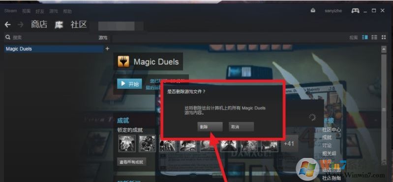 steam游戲怎么卸載？steam卸載游戲教程