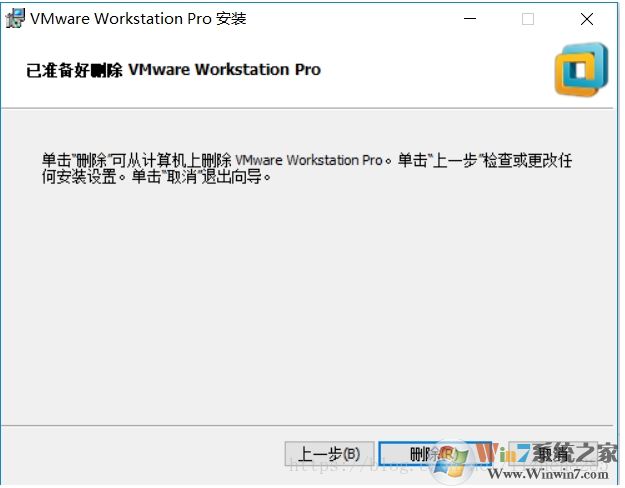 VMware卸載教程,教你完全卸載vmware虛擬機(jī)