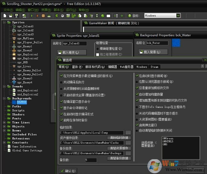 GameMaker下載_GameMaker漢化版 v8.1(2D游戲制作開發(fā))