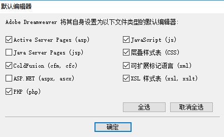 dwcs6破解版_Adobe Dreamweaver CS6 綠色漢化版