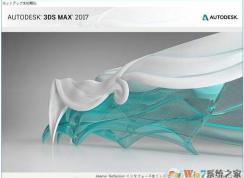 3dmax卸載方法,教你干凈的卸載3dmax