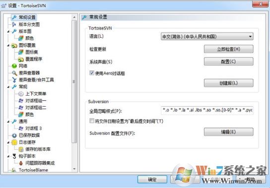 svn漢化包下載_svn中文語(yǔ)言包v1.12.1.28628 (通用版)