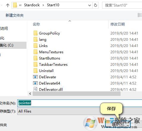 Start10破解版_Start10 v1.75(Win10開始菜單程序)