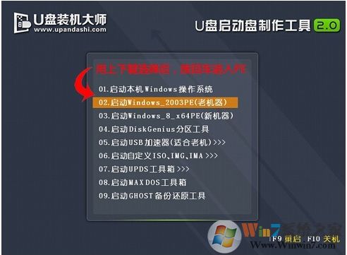 BENQ明基筆記本BIOS設(shè)置U盤啟動教程