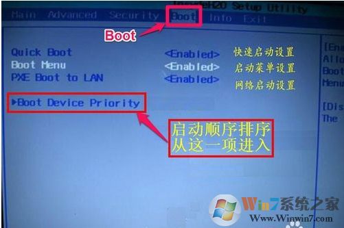 Hasee筆記本怎么設(shè)置U盤啟動(dòng)？Hasee神舟BIOS設(shè)置U盤啟動(dòng)方法