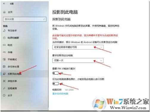 手機(jī)怎么投屏到Win10筆記本電腦上？