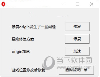 origin更新慢怎么辦？origin游戲更新慢親測有用的方法