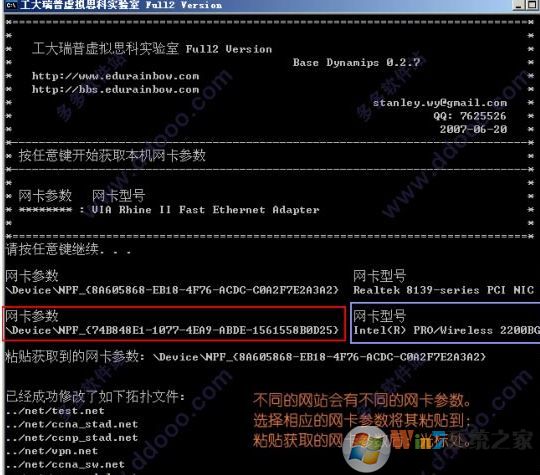 Dynamips中文版_Dynamips模擬器v0.2.8 綠色免費(fèi)版