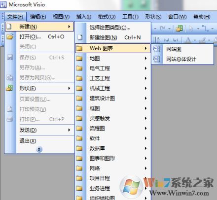 visio2003精簡版_Microsoft Office visio2003漢化破解版(附密鑰)