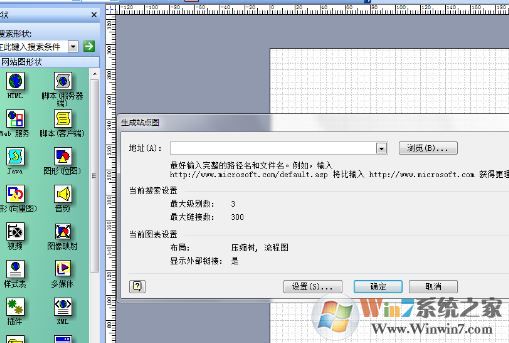 visio2003精簡版_Microsoft Office visio2003漢化破解版(附密鑰)