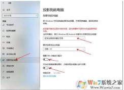 手機(jī)怎么投屏到Win10筆記本電腦上？