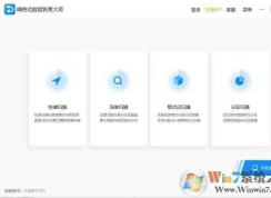 Win10如何恢復(fù)被刪除的文件？Win10文件刪除后恢復(fù)方法