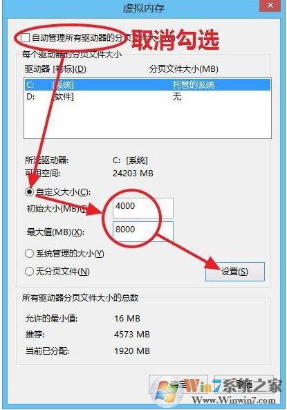 絕地求生8G內(nèi)存虛擬內(nèi)存設(shè)置多少才可以流暢玩吃雞？