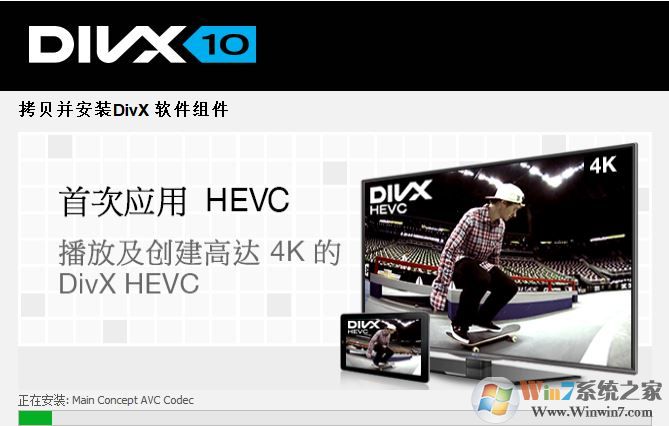 Divx解碼器下載_DivX v10.2高清視頻解碼器(多國語言版)