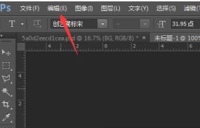 PS修改字體：ps無(wú)法完成請(qǐng)求因?yàn)槌绦蝈e(cuò)誤 怎么辦?(已解決)