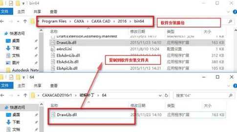 caxa2016破解版_caxa電子圖板2016破解版(含補(bǔ)丁+教程)