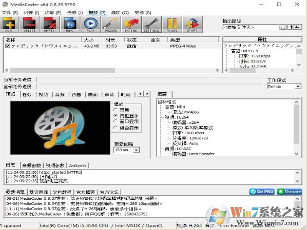 Mediacoder破解版_MediaCoder Pro v8.48.5888(特別版)