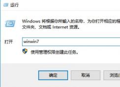 win10系統(tǒng)運(yùn)行窗口歷史記錄怎么刪除？運(yùn)行歷史痕跡清理方法